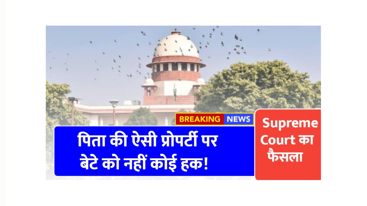 Supreme Court