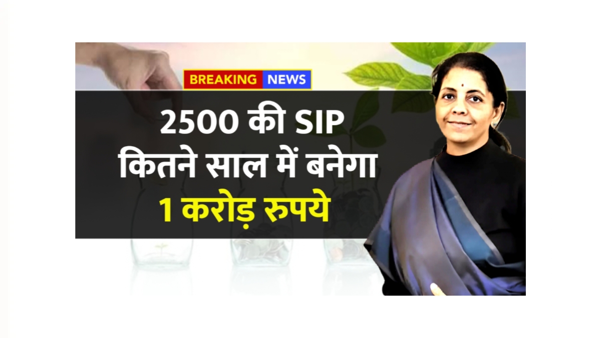 SIP Investment