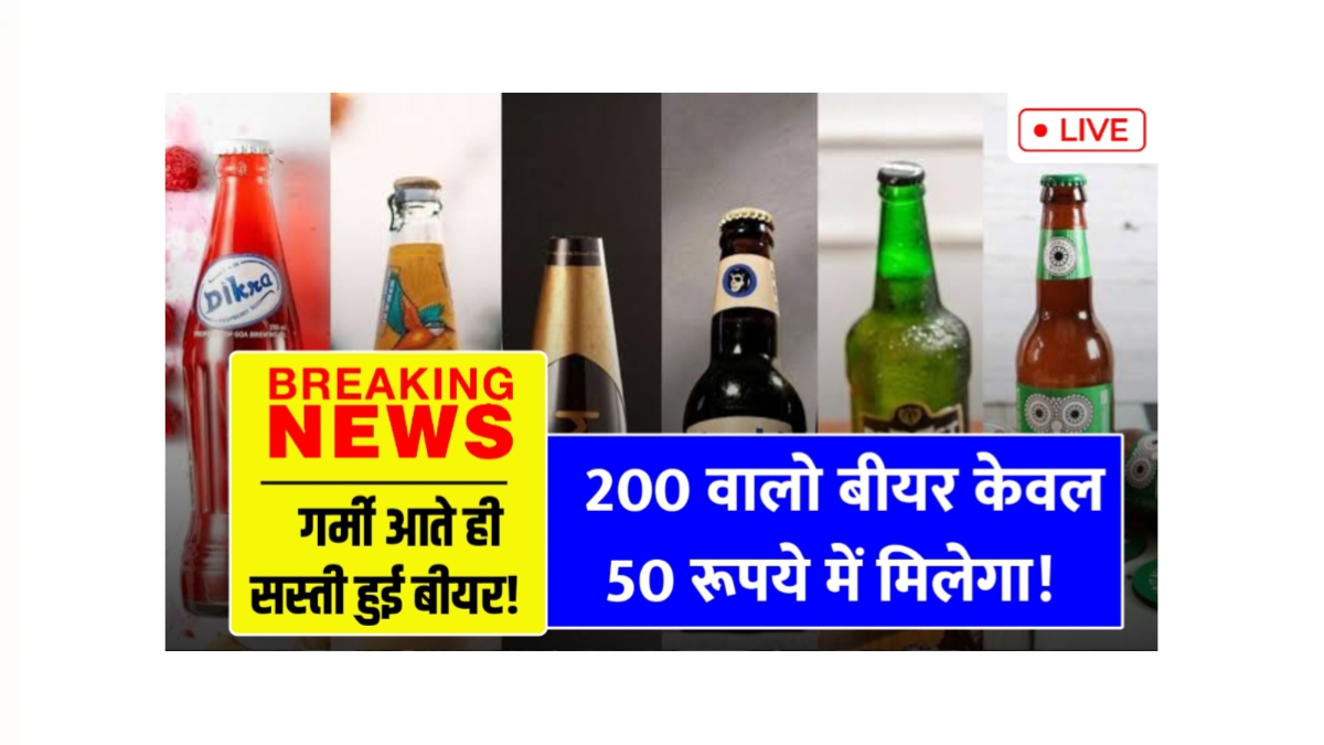 Beer Price Down