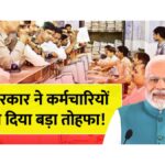 8th Pay Commission