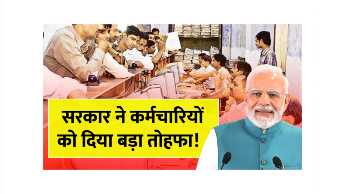 8th Pay Commission