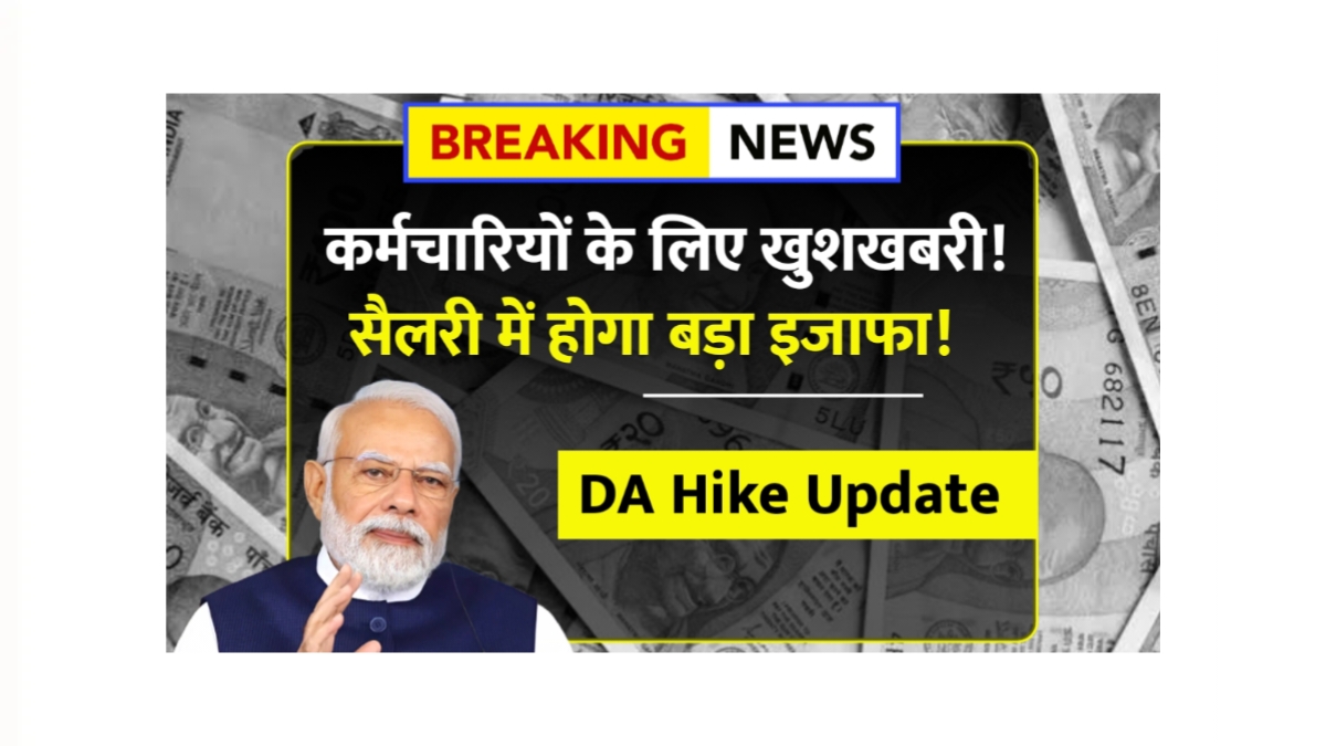 DA Hike Update