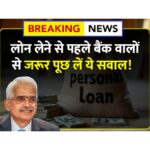 Personal Loan Rule