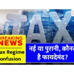 Tax Regime Confusion