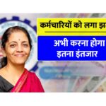 8th Pay Commission
